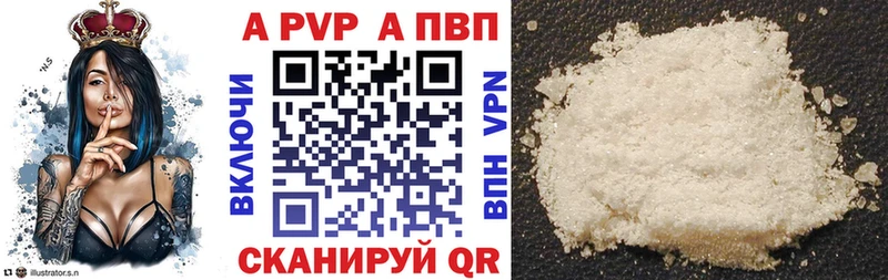 Альфа ПВП Соль Киренск