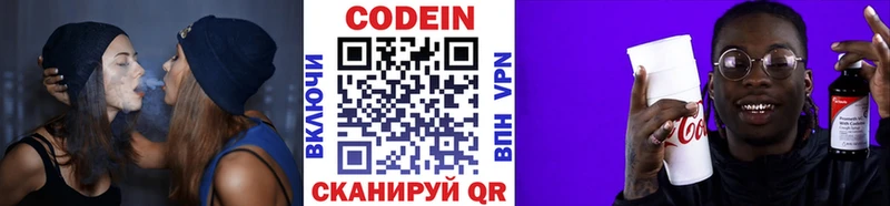 Кодеиновый сироп Lean напиток Lean (лин)  где найти   Киренск 