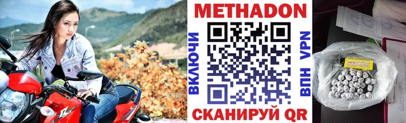 МЕТАДОН кристалл  Киренск 
